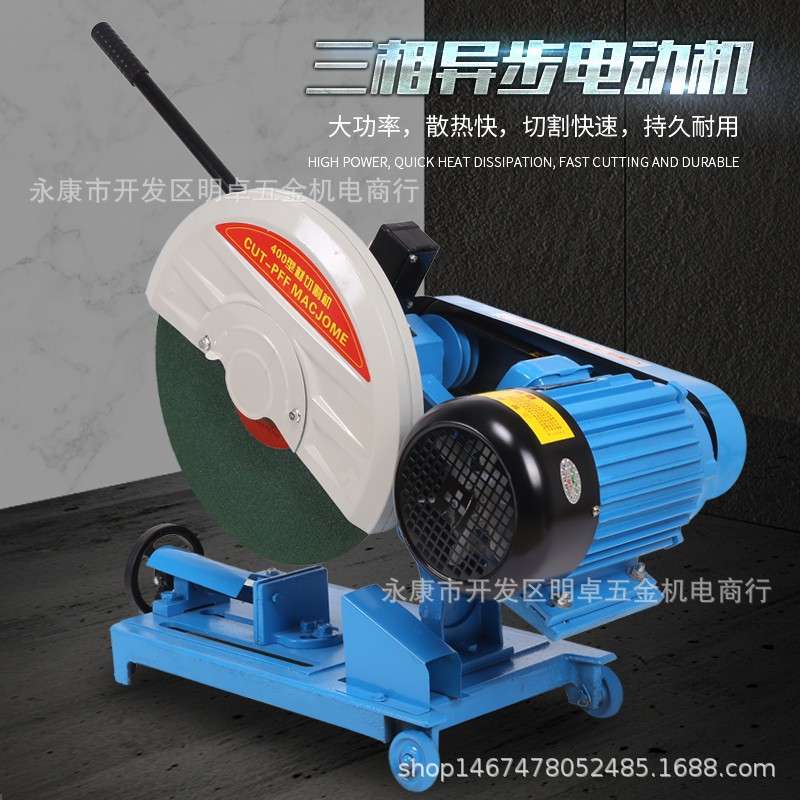 热卖400型多功能型材切割机钢材机大功率400型材切割机木材切割机
