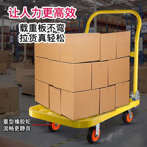 方管平板手推车仓库拉货搬运物流静音小推车四轮运输工具折叠拖车