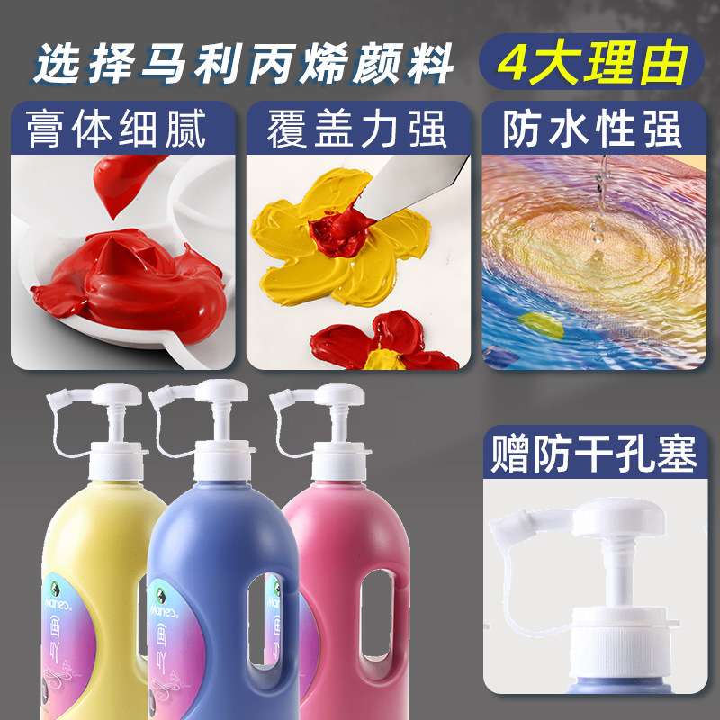 马利丙烯颜料防水防晒不掉色流体画肌理画材料墙绘专用白色丙烯按