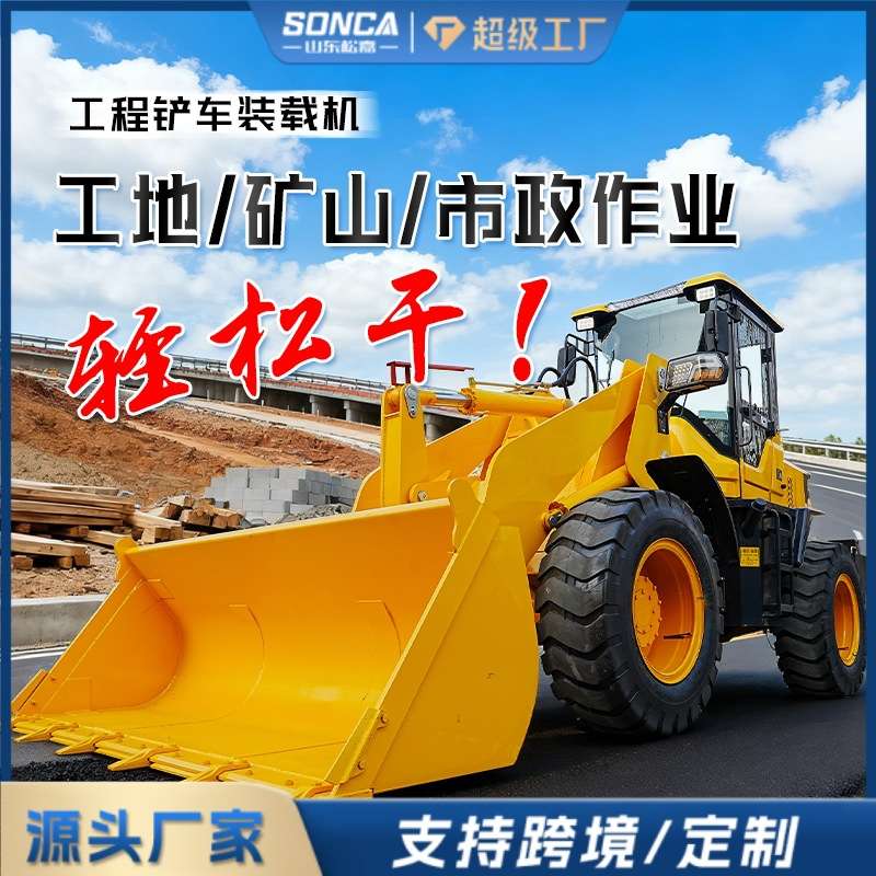 四驱装载机建筑工地多功能小型柴油小铲车养殖场垃圾农用抓草机