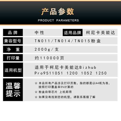 适用柯美TN012 TN011 014粉盒BH 951 950 1050 碳粉1200 1051墨粉