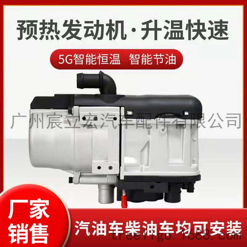 燃油驻车加热器24V柴油暖风机12V货车柴暖家用一体机车载取暖器