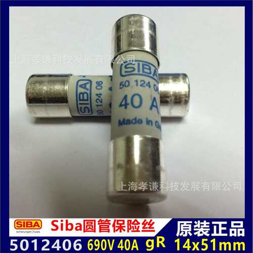 进口德国西霸SIBA熔断器5012406 690V 25A gR 14X51mm陶瓷管保险