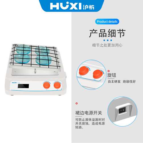 沪析HT-R330翘板摇床套装HT-R330主机+210*282mm通用托盘20240007