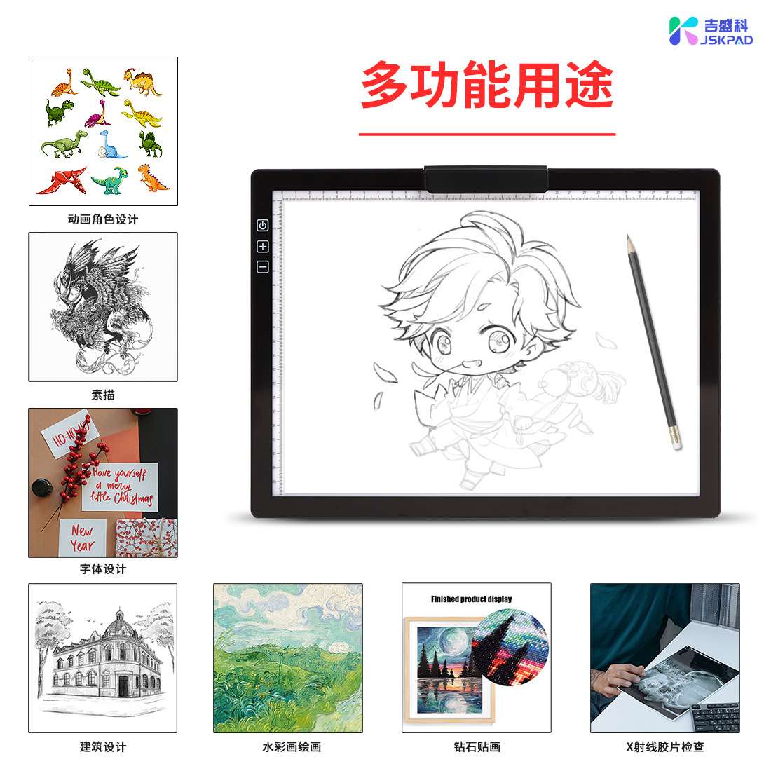 A4A3充电拷贝台儿童画板美术生专用素描画画板速写板绘图拷贝板