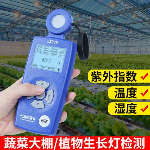 林上 LS330光谱照度计指数色温仪流明仪闪烁频率紫外照度仪