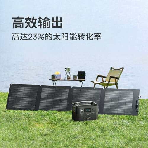 ECOFLOW户外电源太阳能发电板家用折叠便携充电 正浩太阳能板220W