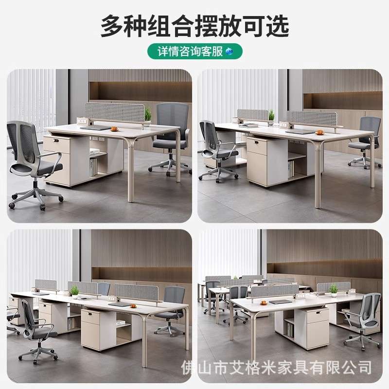 办公桌员工位简约现代电脑桌四人位职员工位办公室办公桌椅组合