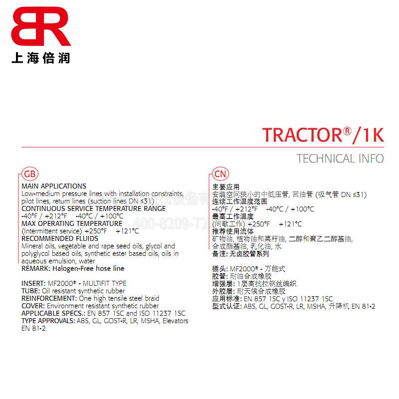 玛努利MANULITRACTOR/1K-48 DN76一层钢丝编织大尺寸液压橡胶软管