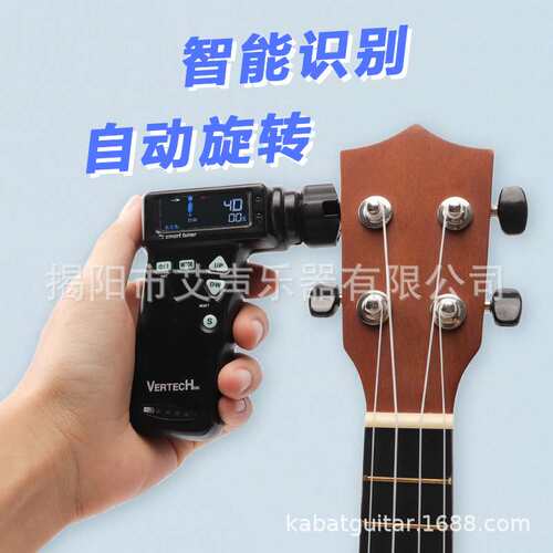 智能自动调音卷弦器多种选项木吉他电吉他 尤克里里古典吉他