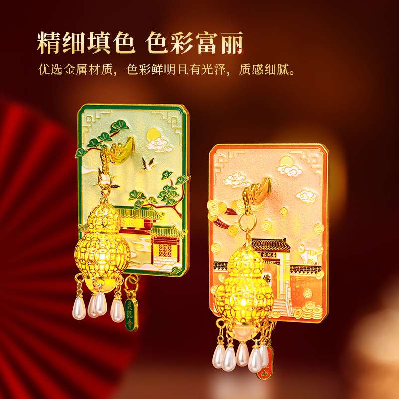 杭州灵隐寺普陀山五台山文创发光金属冰箱贴夜光磁吸博物馆纪念品