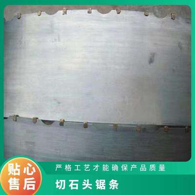 JR花岗岩人造石头多片排锯带合金头锯条多片组合8550/9090长度