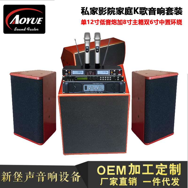 5.1私家影院家庭K歌音响观海别墅影院套装电影院剧院音箱厂家