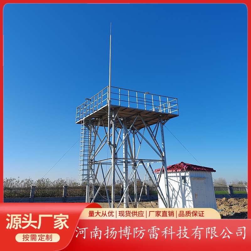 近程一二次合装航管雷达避雷针15米玻璃钢接闪器 可定 制1-30米