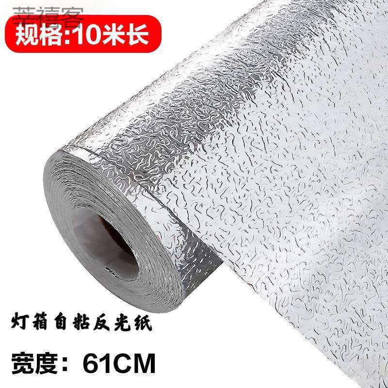 软膜灯箱反光膜广告灯箱反光纸自粘均匀散光增亮银色橘皮纹锡箔贴