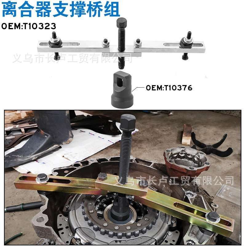 大众干式双离合器专用工具 OAM七速变速箱拆装工具 DSG离合器工具