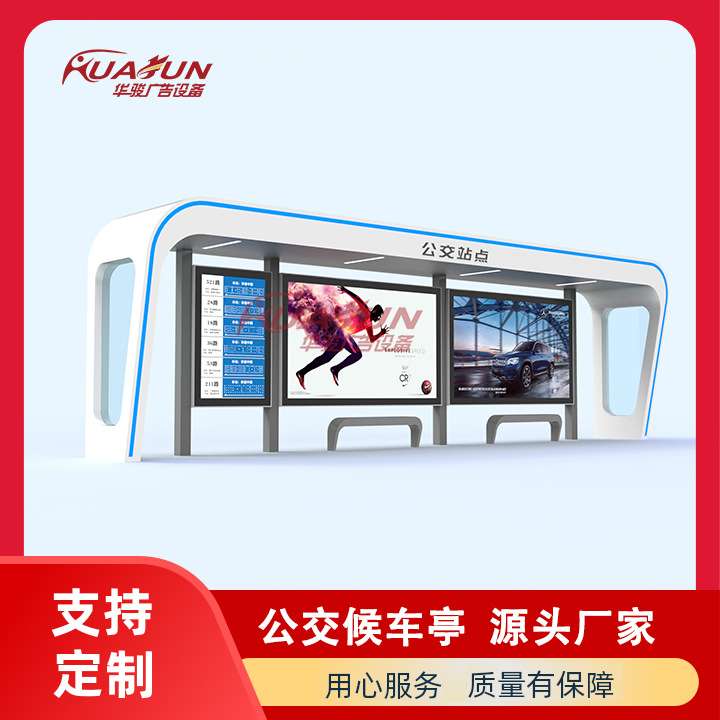徽派仿古欧式候车亭 工业智能中式公交站台广告灯箱 创意公交站牌