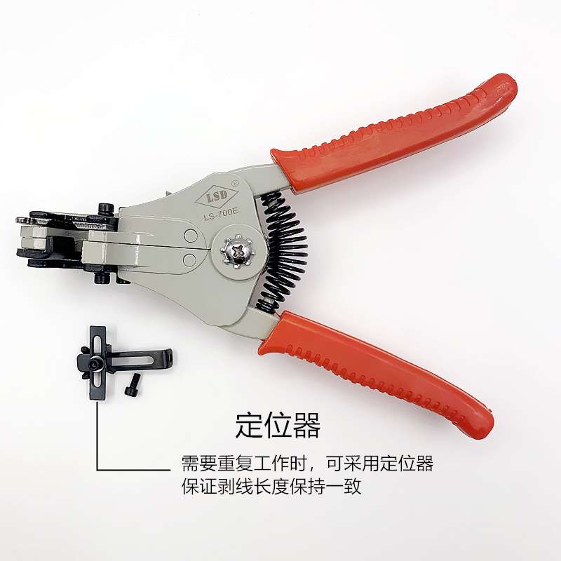 力斯达工具 LS-700E自动剥线钳电线剥皮钳 厂家直销优质产品