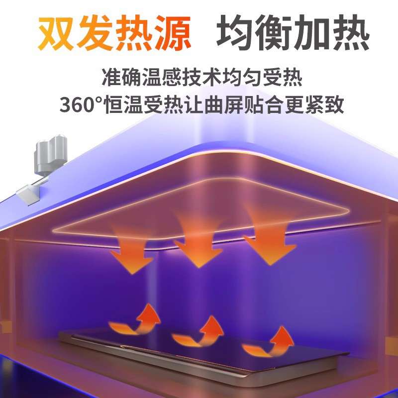 维修佬 fenix 8寸贴合除泡一体机手机贴合除泡智能触控屏恒温曲面