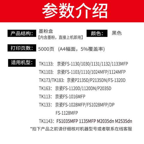 适用京瓷TK-1103粉盒FS-1024粉仓FS-1124MFP FS-1110打印机墨粉盒