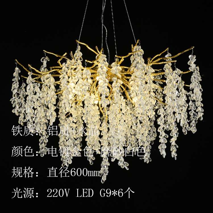 跨境葡萄水晶灯长条创意树枝客厅灯法式轻奢现代简约卧室餐厅吊灯