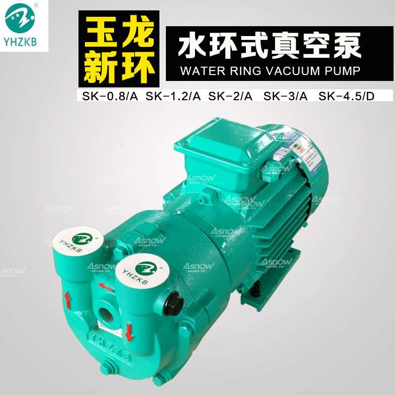 上海玉龙新环SK-2A 4KW水环式真空泵用于型材机/管材机