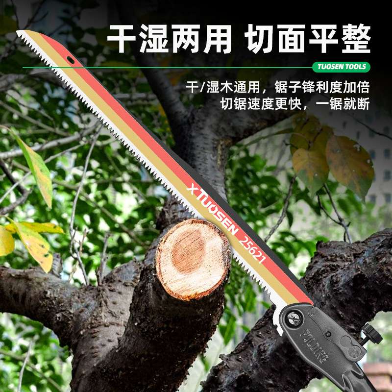 拓森加长户外折叠手锯高枝修枝砍树锯木头专用锯子手锯折叠锯锰钢