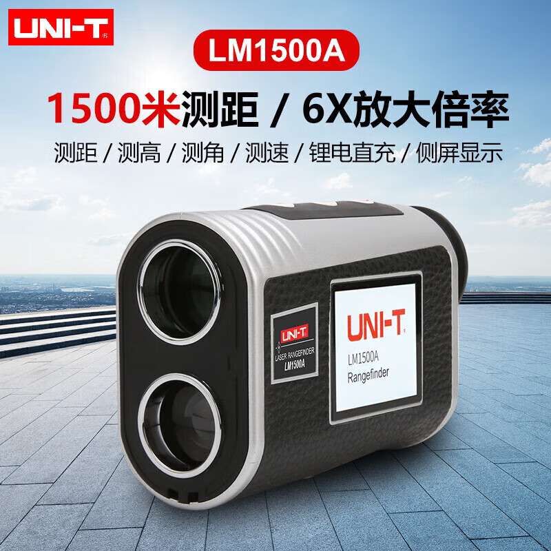 UNI-T优利德LM800A测距望远镜高精户外测角测高测速侧显距离测量