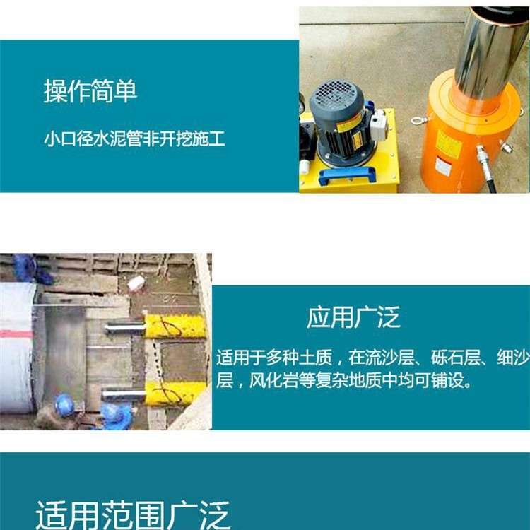 大型液压顶管机水泥管液压顶管机器顶管千斤顶设备