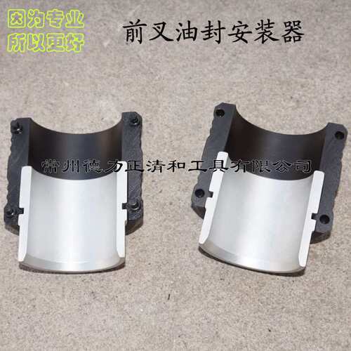 Fork Seal Drivers Set 越野车倒置前叉油封安装工具