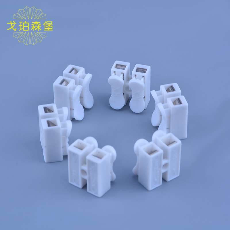 led阻燃两位接线柱2p端子台 CH-2自锁按压式快速接线端子