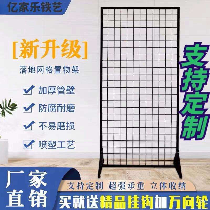 落地展架展示架网格摊位架网红摆摊架子摆货架铁艺展示网架可折叠