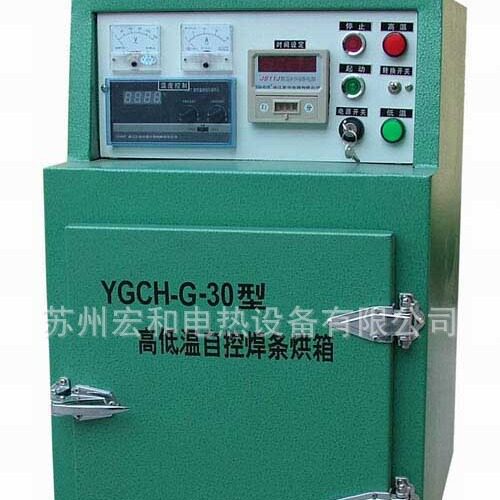 30KG小型焊条烘干箱、电焊条烤箱专业制造商