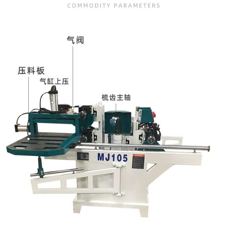 木工机械单轨气动MJ105五碟出榫机 自动数控燕尾开榫机铣槽钻孔机