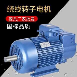 YZR起重冶金绕线转子三相电机国标纯铜电机15-75kw