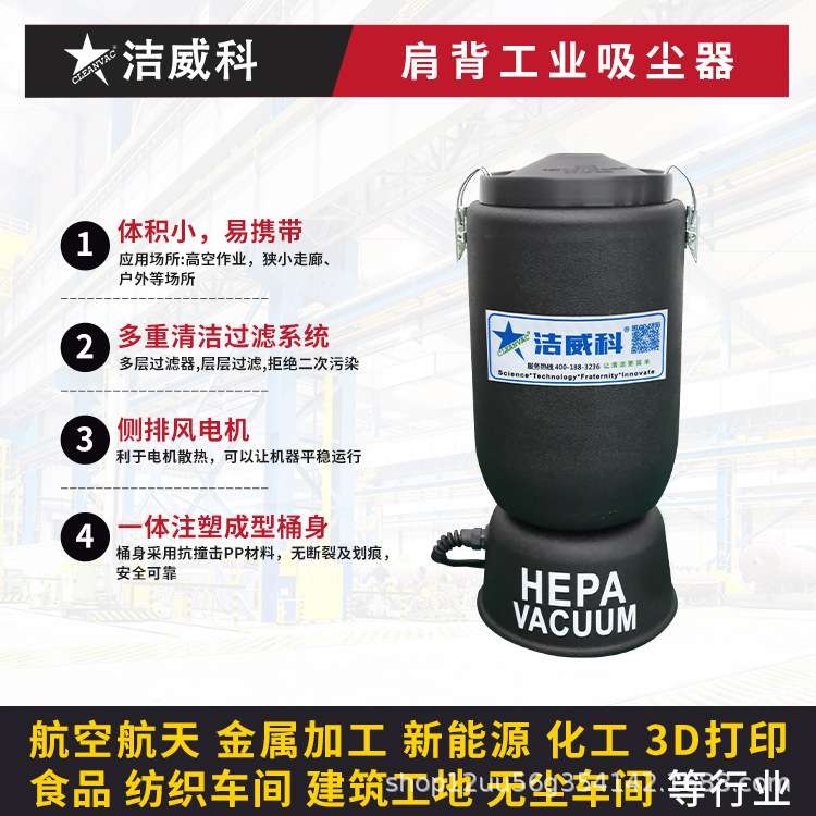 洁威科肩背式工业吸尘器便携式狭窄角落高空作业粉尘颗粒清理220V