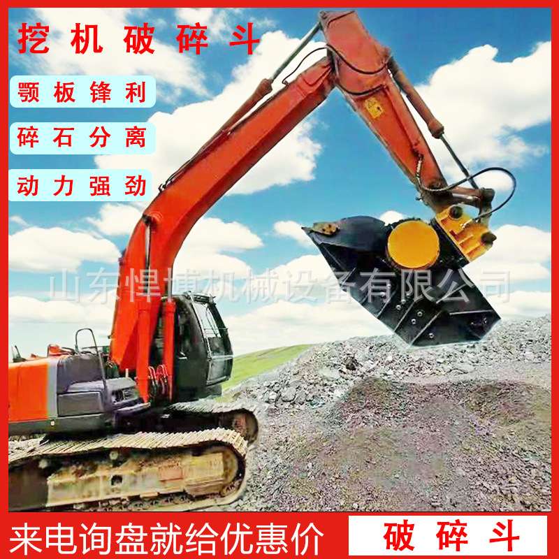 挖掘机破碎斗 钩机碎石斗 液压破碎铲斗 液压粉碎斗