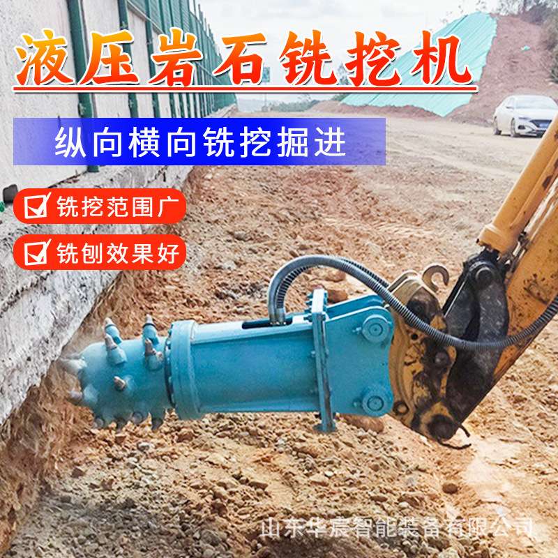 矿用液压铣刨头 液压掘进头桩头拆除刨沟机 渠道沟渠施工铣挖头挖
