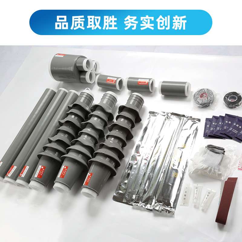 西熔35kv冷缩电缆终端头WLS-35/3单三芯户外高压电力附件绝缘套管