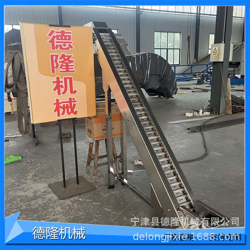 迷你链板提升机精密零部件隔板板链提升机斜坡上料传送带输送厂家