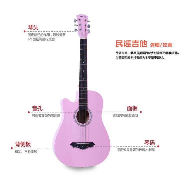 38寸民谣木吉他初学者吉它学生新手练习入门男女通用琴行 乐器