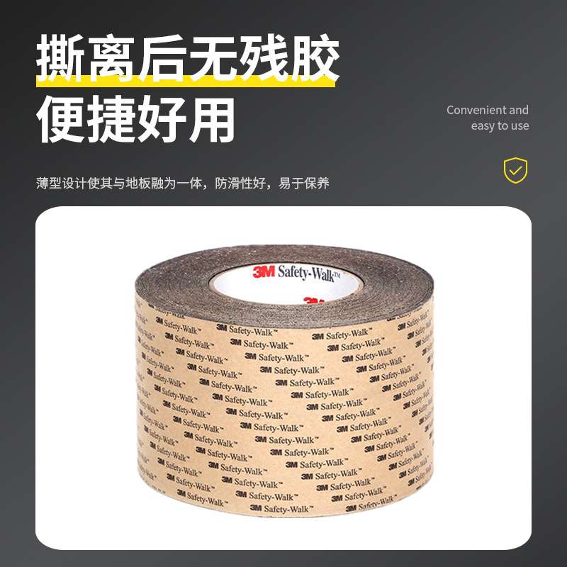 3M 防滑胶带610黑 一般平面用安全防滑贴 2英寸60英尺 原装