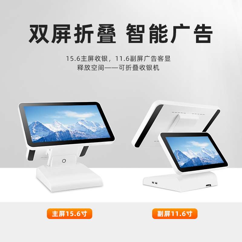 便利店超市专用触控收款机饭店台式双面屏海外多语言收银机一体机