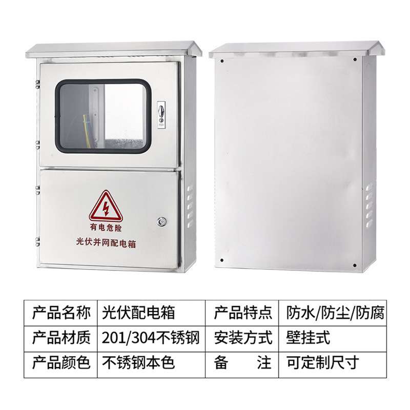 供应斯普威尔户外防雷光伏并网箱10kw太阳能直流汇流箱成套配电箱