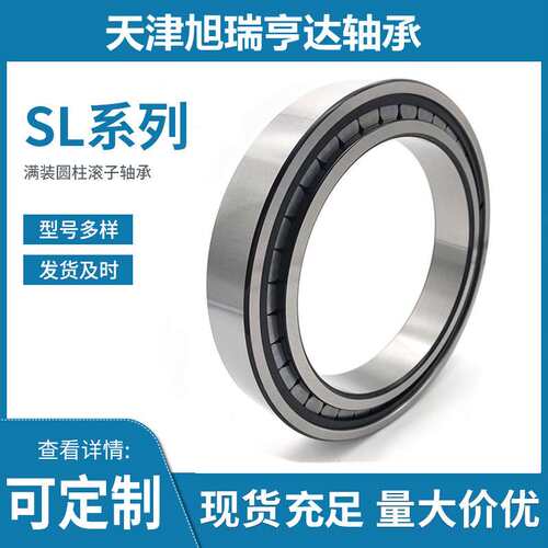 供应NCF2932V=SL182932瓦房店单列满圆柱滚子轴承