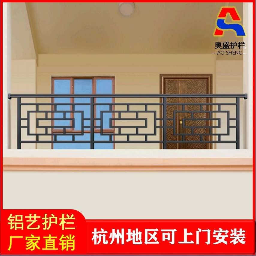 阳台护栏铝合金室外道路别墅庭院花园户外围栏铝艺施工防坠栏杆