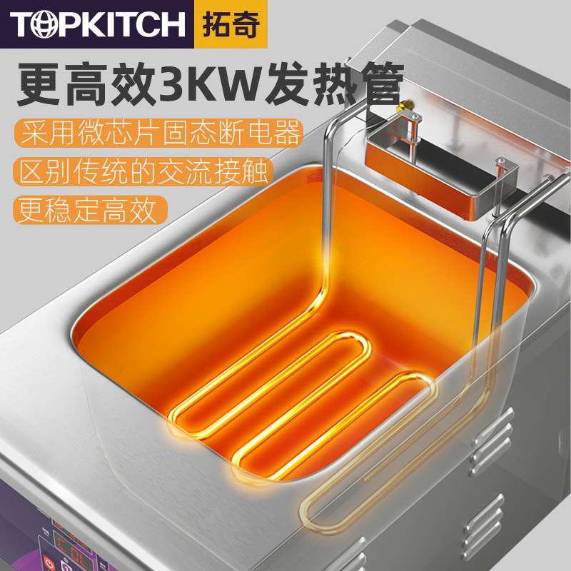 拓奇电炸炉商用油炸锅自动升降炸串炸鸡腿臭豆腐大型摆摊油炸机器