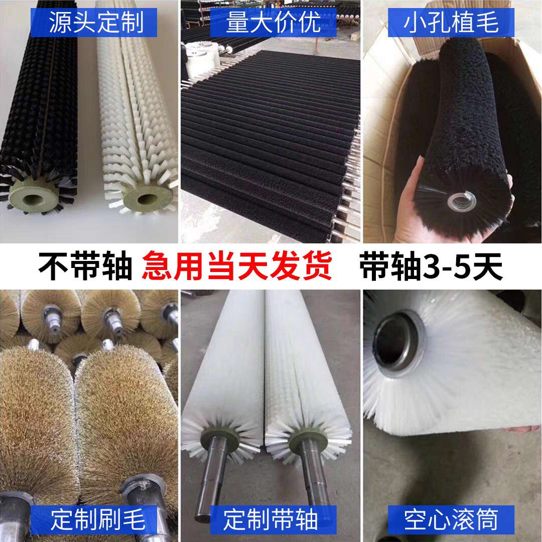 毛刷辊硬毛圆柱滚筒清洗除尘尼龙滚刷毛刷轮空心值毛筛沙机防堵刷