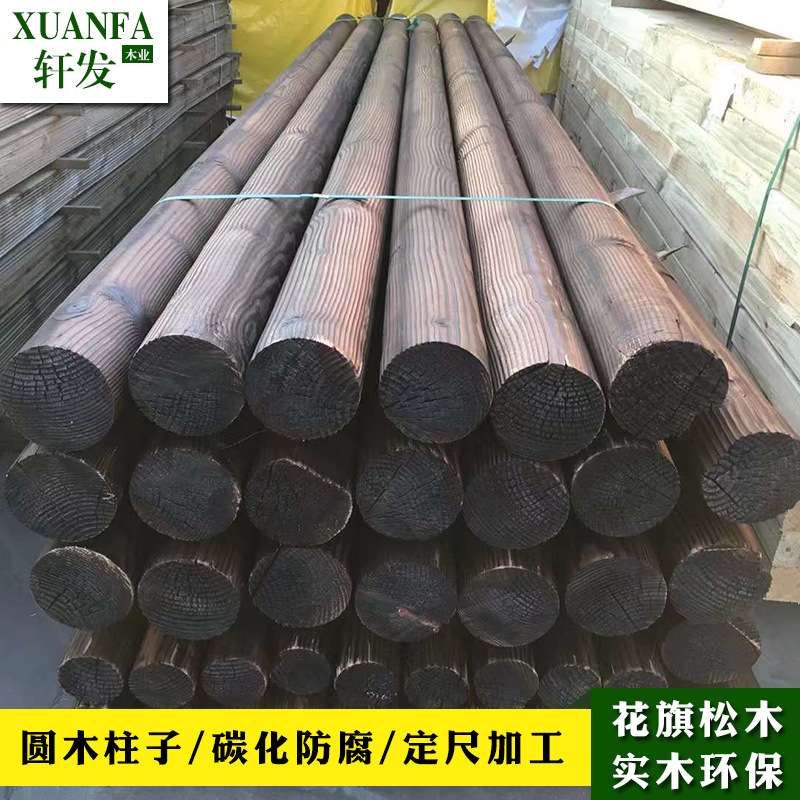 南方松圆木柱子古建凉亭房梁木方原木条户外实木松木车圆枕木木料