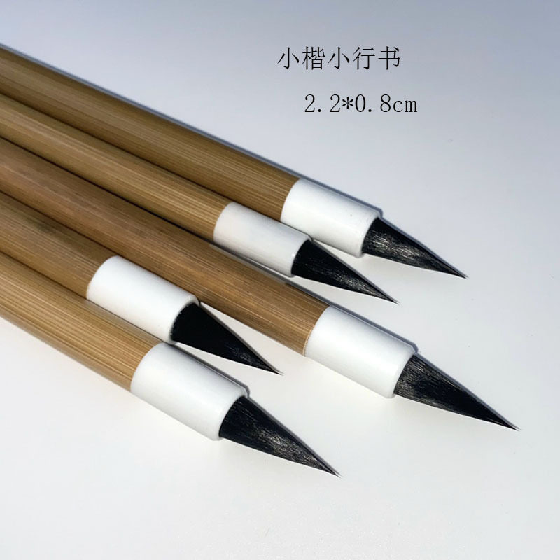厂家直销紫毫小楷赵孟頫书法赵体洛神赋字体雁塔圣教序书法毛笔